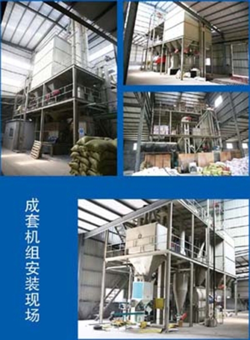 成套機(jī)組安裝現(xiàn)場